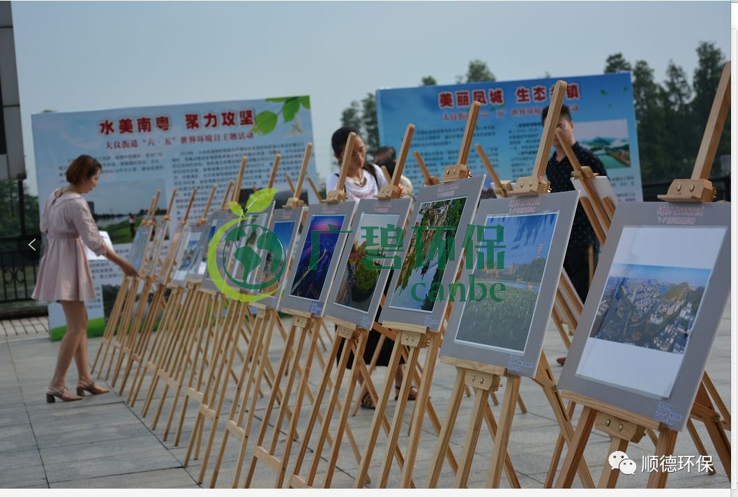 佛山市順德區(qū)大良舉辦“水美南粵，聚力攻堅(jiān)”主題環(huán)保宣傳活動(圖2)
