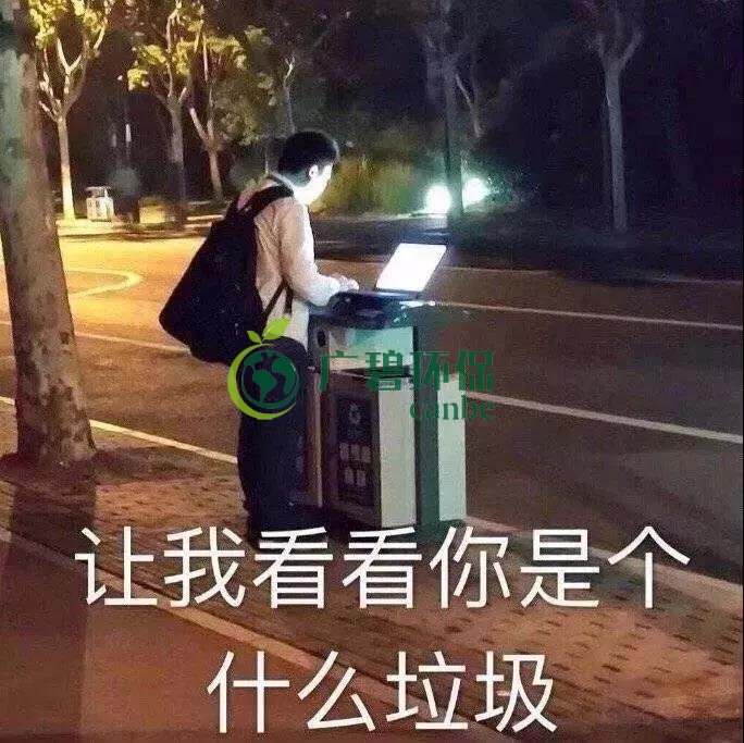上海今起執(zhí)行“最嚴(yán)垃圾分類”：投放不合規(guī)最高罰5萬(wàn)元(圖1)