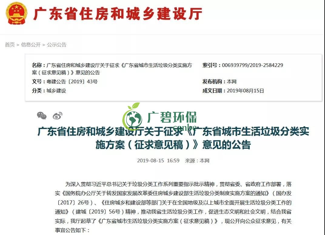 佛山也將啟動生活垃圾分類！佛山垃圾分類分成哪幾類？(圖1)