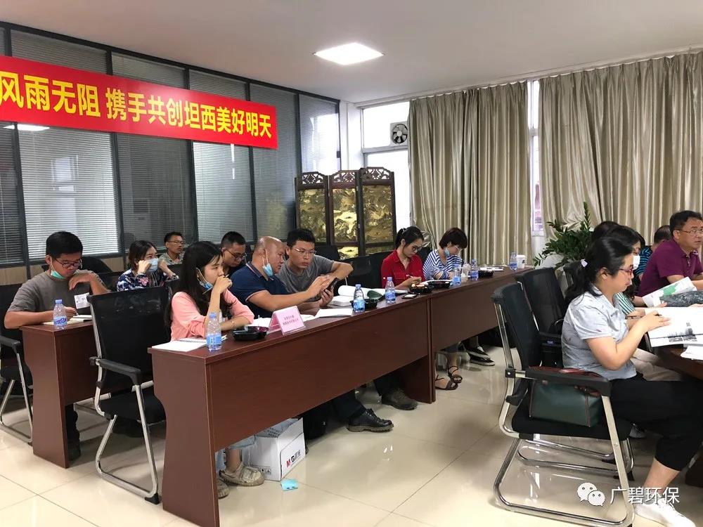 廣碧環(huán)?！洱埥?zhèn)坦西工業(yè)區(qū)地塊土壤污染狀況調(diào)查報(bào)告》通過評(píng)審(圖4)