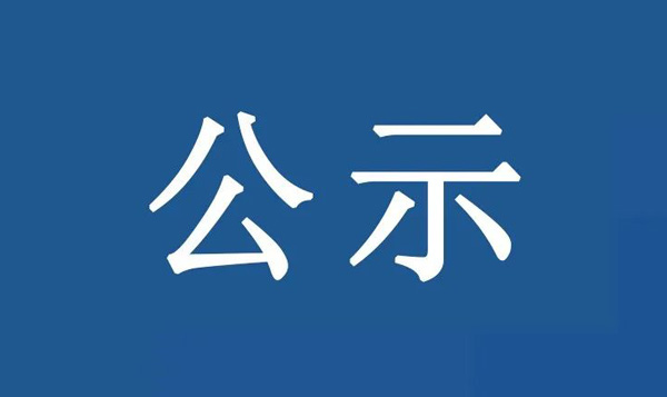 高贊順德區(qū)西部生態(tài)產(chǎn)業(yè)區(qū)啟動區(qū) D-XB-10-02-A-05-03 地塊土壤污染狀況初步調(diào)查報(bào)告公示