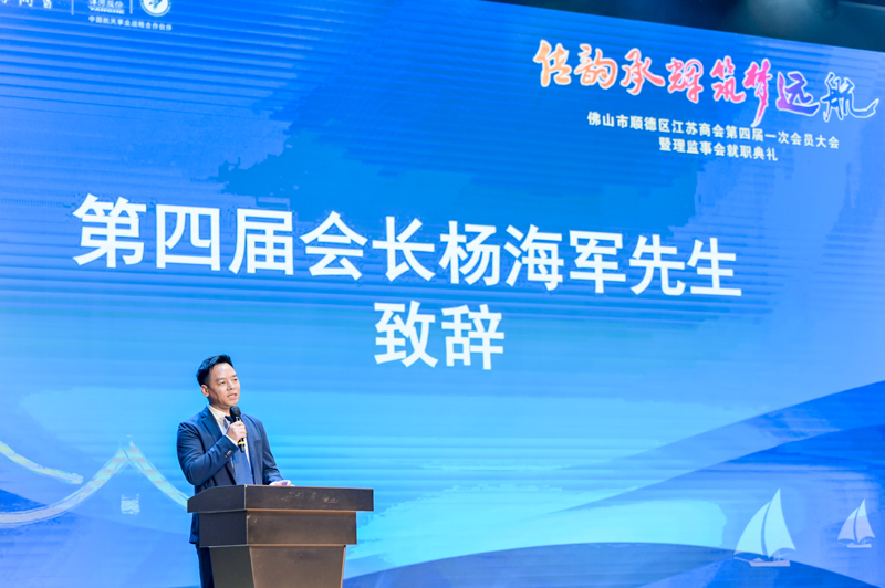 廣碧環(huán)?？偨?jīng)理?xiàng)詈＼姰?dāng)選順德江蘇商會(huì)會(huì)長！(圖1)